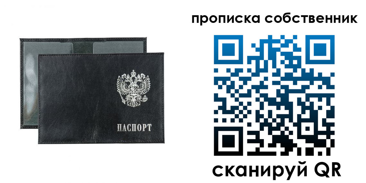 прописка для военкомата в Красноуфимске
