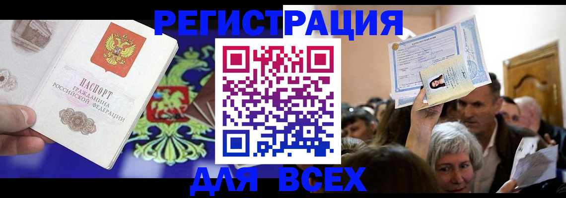 прописка штамп в Красноуфимске