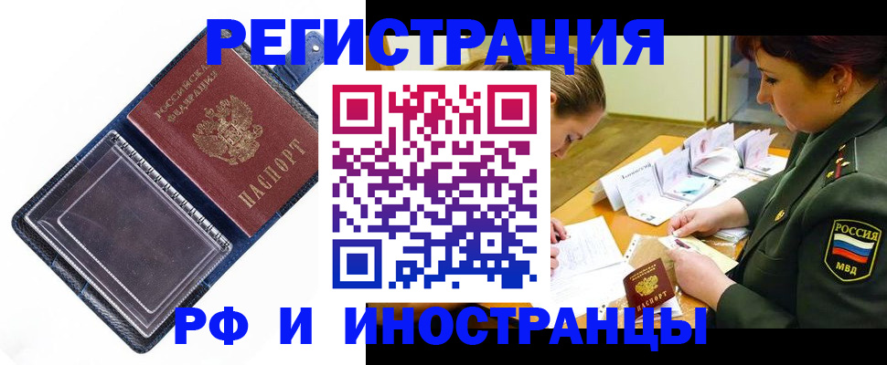 временная регистрация в Красноуфимске
