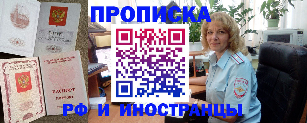 временная регистрация купить в Красноуфимске